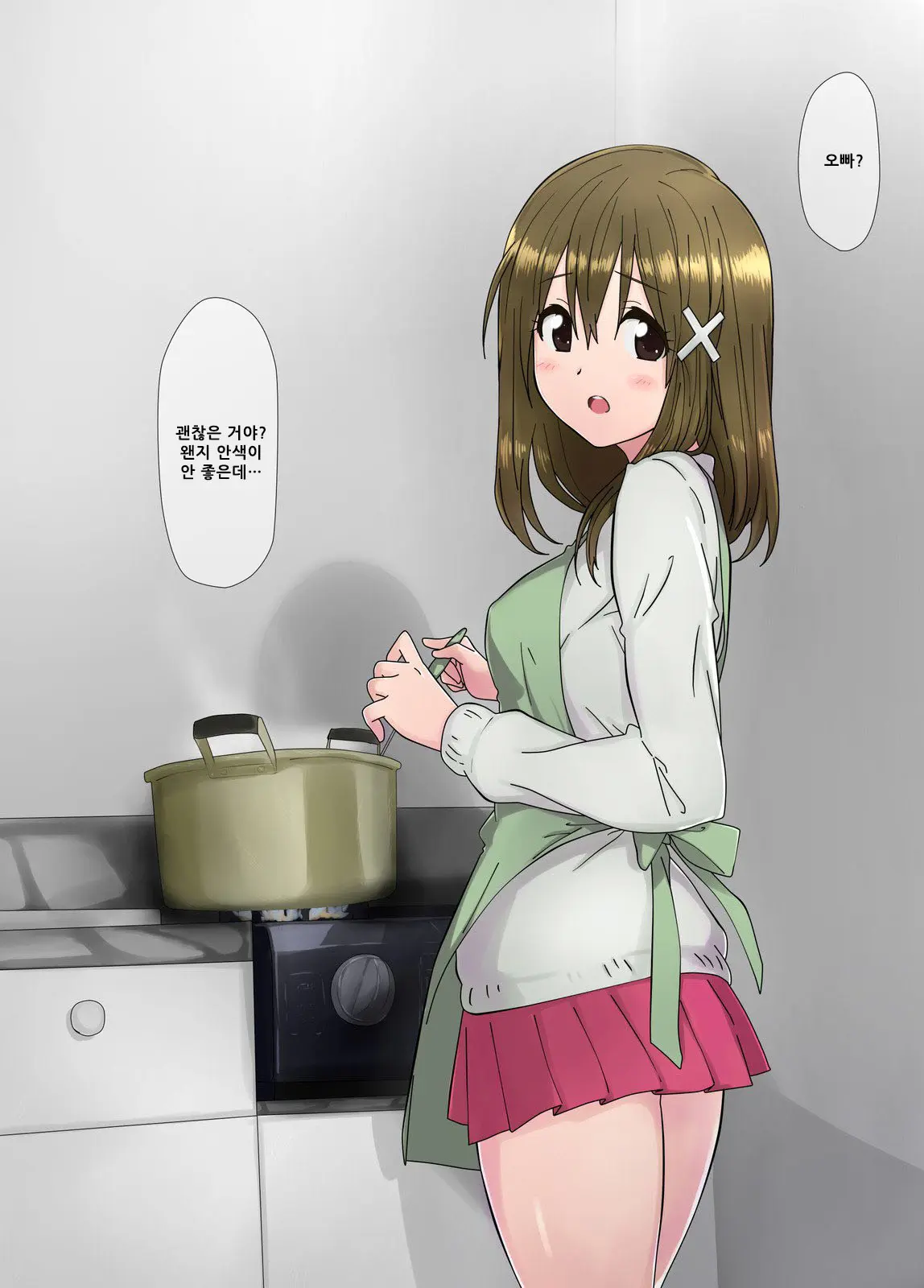 Ore No Saiai No Imouto Ga Chuunen Oyaji No Seishori Yome Ni Sareru Made